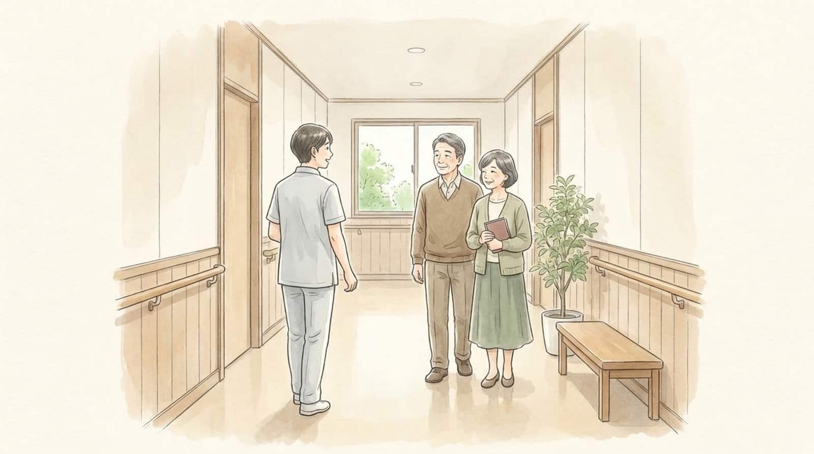 介護施設の廊下を、職員に案内されながら見て回る夫婦の水彩イラスト
